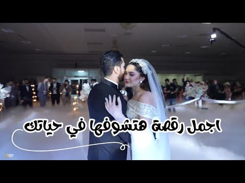 احلي رقص سلو هتشوفو لاتنين في فرحهم وعلي اغنية قمر " بحب اشوفني بعيونك "