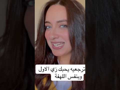 #العلاقات_العاطفية #اكسبلور #فن_الإغواء