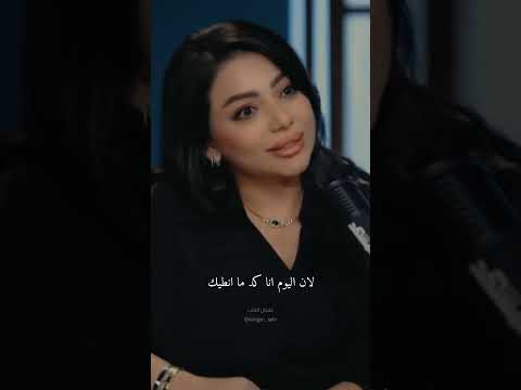 لا تبالغ في العطاء 😔نعمة رياض