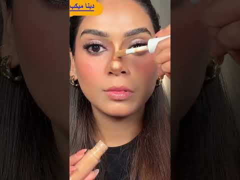 اسهل طريقة لتصغير الانف بالكونتور🤷‍♂️🤷‍♂️