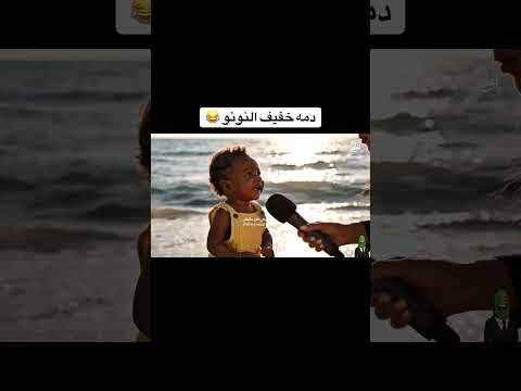 مستر نونو صدم المذيعة وقت سألته شو بيصير لو اشتعلت النار بالبحر 😂