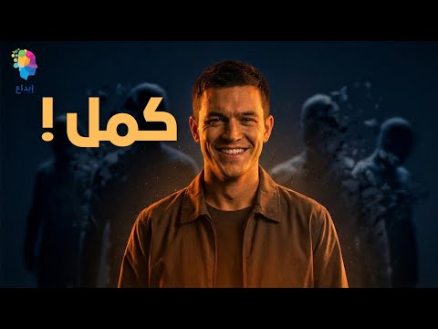 ليه الناس العادية بتنجح أكثر من الموهوبين؟