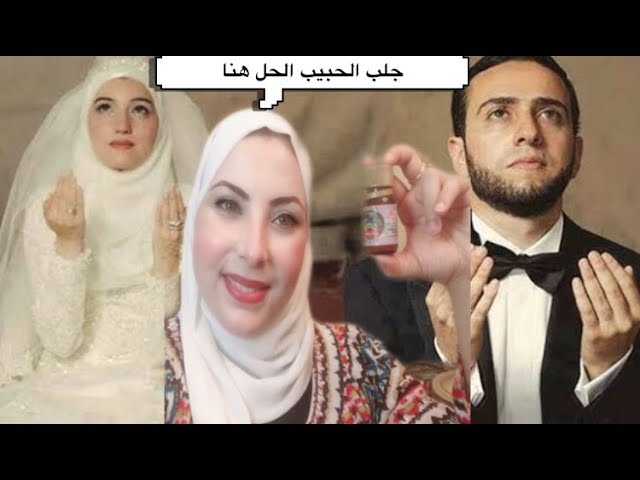 جوزك هيكون خاتم في صوباعك فخلال 3 دقائق  لو أستعملتي الزيت ده لزياده هرمون السعاده وجلب المحبه