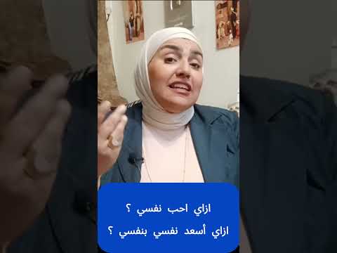 #دعم_نفسي #الثقة_بالنفس #راحة_نفسية #تنمية_بشرية #الصحة_النفسية #تغيير_الحياة #تقدير_الذات #الوعي