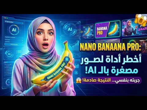 طريقه تصميم صور مصغرة لليوتيوب باستخدام الذكاء الاصطناعي