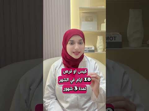 زيادة المناعة