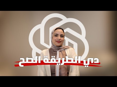 إنت بتستخدم تشات جي بي تي غلط! | Chatgpt