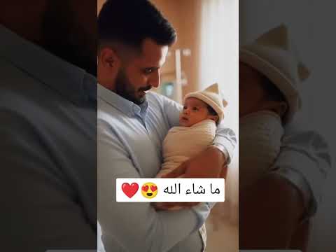 ما شاء الله 😍❤️