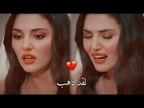 ساركان يترك ايدا في العرس 💔 || موسيقى حزينه ' انت اطرق بابي _ eda ve serkan . sen Çal kapımı