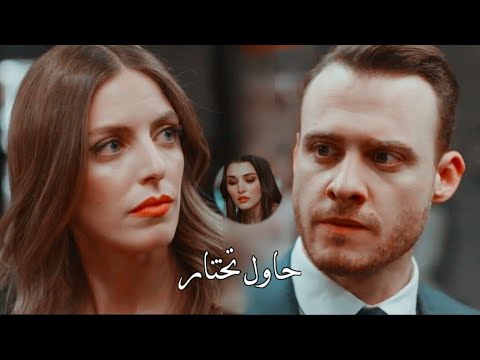 حاول تختار || ايدا وساركان ' انت اطرق بابي _ eda ve serkan . sen Çal kapımı