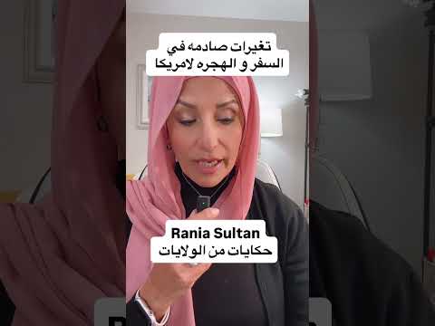 تغيرات صادمه و اجراءات خطيره في السفر و الهجره لأمريكا