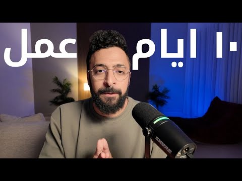 هعلمك تعمل مليون جنيه مبيعات في ١٠ ايام عمل