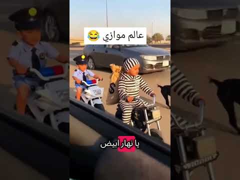 عالم موازي 😂