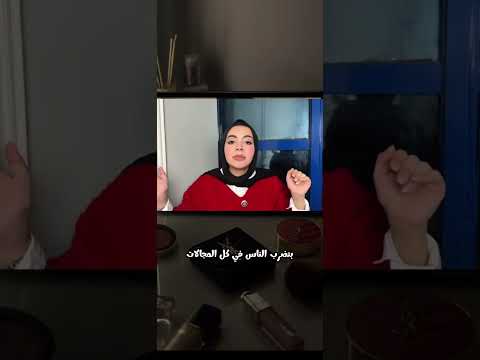 لو ما لحقتيش نفسك محدش هيلحقك