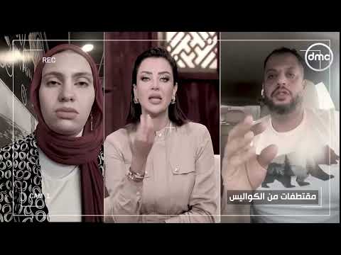 "كانت بتخبي مننا الأكل!".. كواليس حلقة الثلاثاء توجع القلب.. إزاي ده حصل؟! 💔