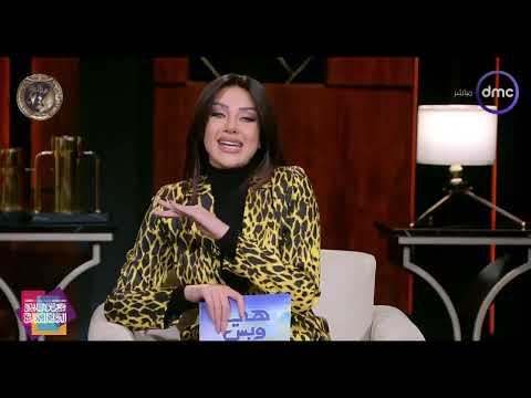 رضوى الشربيني: "ويجز" اتجوز حب عمره “نور العزاوي” 😍