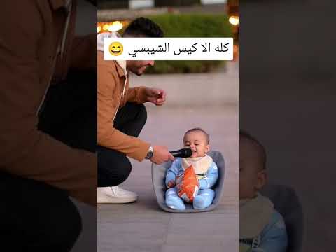 كله الا كيس الشيبسي 😄