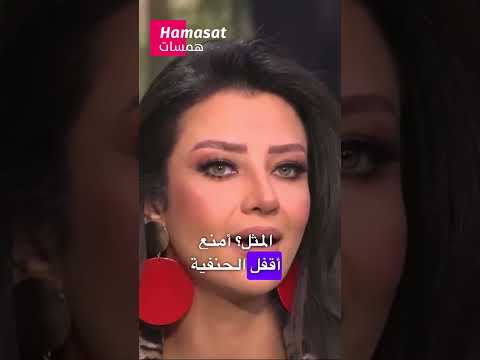 إزاي تكوني متحكمة في العلاقة 👌