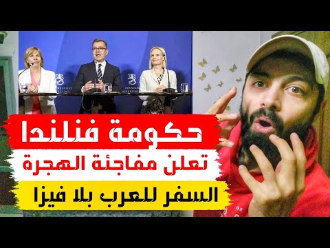ادخل اوروبا بلا فيزا وراتب بالدولار واتزوج وعيش حياتك