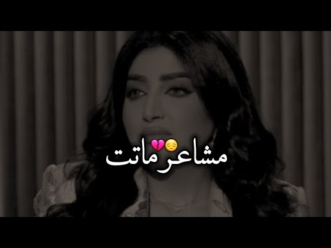 مشاعر كثيرة ماتت بداخلي 😔💔 _ بثينة الرئيسي