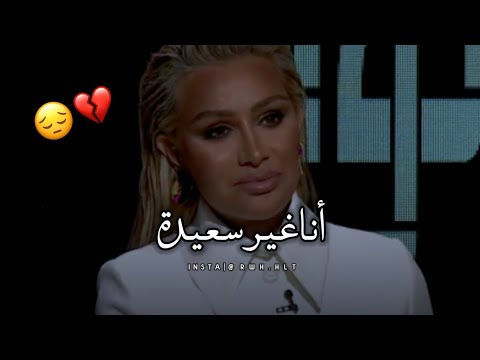 هناك ضروف أمر فيها الأن تجعلني غير سعيدة وأخذت مني الكثير 😔💔 _ مايا دياب