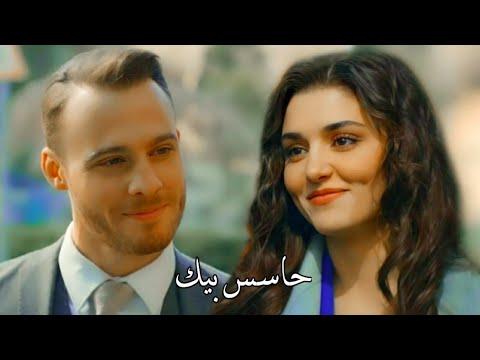 قلبي حاسس بيك || ايدا وساركان ' انت اطرق بابي ~ sen çal kapımı , Eda ve Serkan