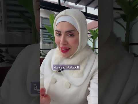 كيف ترفعي طاقة الانوثه عندك يوميا 💃🏻