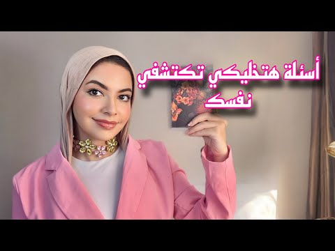 إزاي تبني ثقتك بنفسك حتى لو اتكسرت مليون مرة!