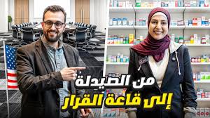 ابنة المهاجر التي قررت أن تغيّر مجتمعها من الداخل … قصة ناديا رسول في أوهايو