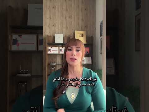 تعملي ايه لما يتكلم عن بنات تانيه! #relationshipcoach #اكسبلور