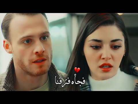 فجأه فترقنا || تامر حسني ' ايدا وساركان ~ انت اطرق بابي // sen çal kapımı , Eda ve Serkan