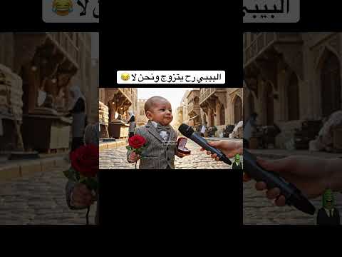 مستر نونو يصدم المذيعة ورايح يخطب 😂