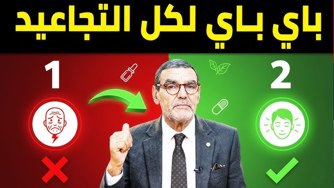 دكتور الفايد يكشف السر ؟ ملعقة واحدة من هذه الوصفة ستخلصك من التجاعيد للأبد