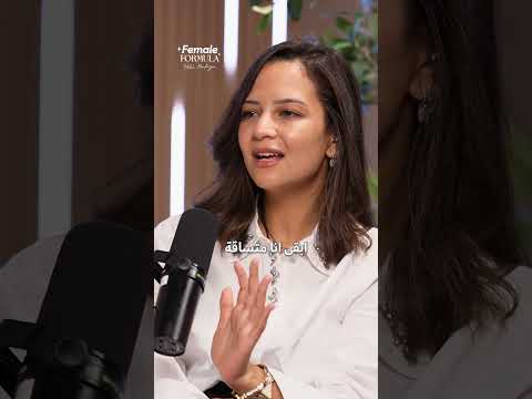 ما تنسيش نفسك! #بودكاست #podcast #اكسبلور #تمكين_المرأة #الشغل #الأمان_المادي #workingwomen