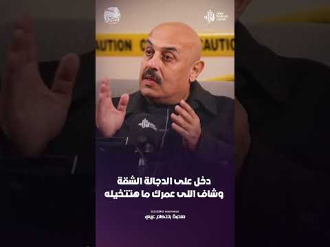 دخل على الدجالة الشقة وشاف اللى عمرك ما هتتخيله #هلا_بودكاست