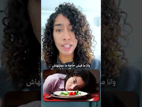 عشان كده وزنك بيزيد بسهولة  | والحل