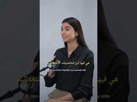 المصاري بتبين حقيقتك #shorts