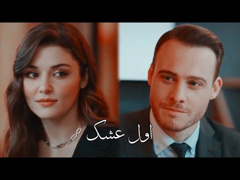 " اول عشك " || ايدا وساركان ' انت اطرق بابي // eda ve serkan _ sen Çal kapımı