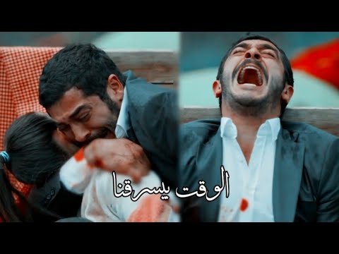الوقت بيسرقنا 💔 || جلال وماهور وثنائيات مسلسل مرعشلي ' maraşlı ve mahur .