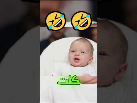 ايش كنت تسمع؟وانت في بطن امك🤣مقاطع أطفال ذكاء اصطناعي |الجزء9| تجعلك تضحك من القلب| محتوى عائلي ممتع