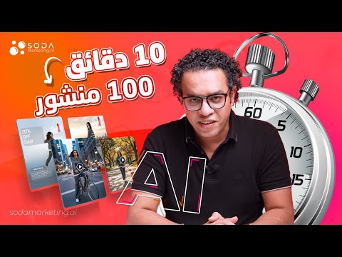 انشاء المحتوى الشهري و المحتوى الاعلاني لمتجرك الالكتروني في ١٠ دقائق