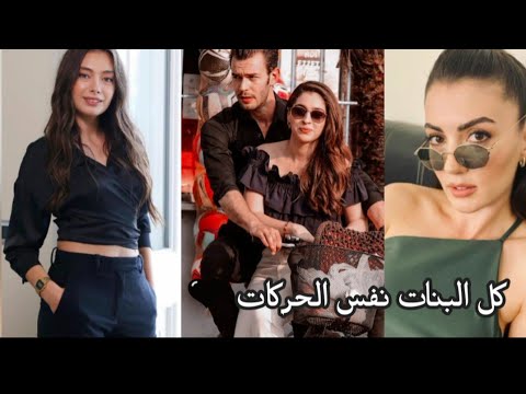عذبونا مرمرونا❤️// جميع الممثلات التركيات// كل البنات نفس الحركات//مسلسلات تركية🍁//تصميمي لا يفوتكم🖤
