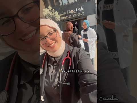 الحمدلله #drnancy #طالبة_طب #foryou #medicalstudent #طب_بشري #طب #دنانسي