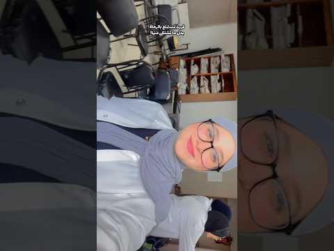 احسن قرار تاخده ❤️ #drnancy #اكسبلور #طالبة_طب #foryou #طب_بشري #ترند #طالبة_طب #ثانوية_عامة