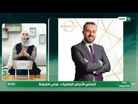 أعراض ومخاطر نقص فيتامين دال مع الدكتور فراس الطراونه