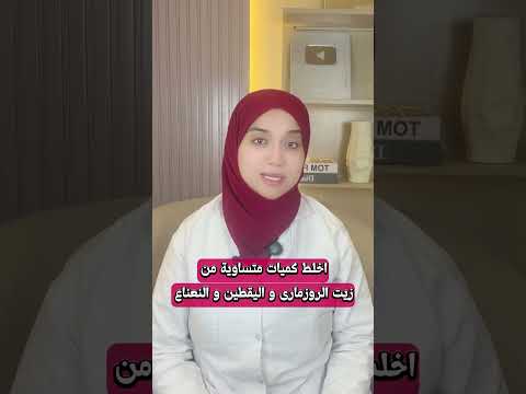 افضل علاج للشعر