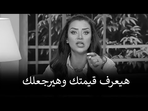 لو إتغير معاكي أو زهق منك ! إزاي تخليه يحبك طول العمر ويتعلق بيكي | رضوى الشربيني | هي وبس