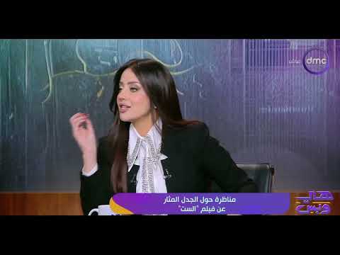 الناقد طارق الشناوي والصحفي أيمن الحكيم يكشفون حقيقة وجود لجان إلكترونية للهجوم على فيلم الست