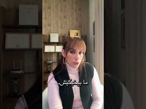 الي بيحبك بجد❗️ #relationshipcoach