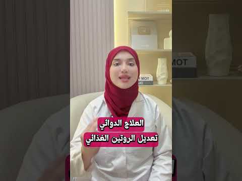 الحموضة وارتجاع المرئ